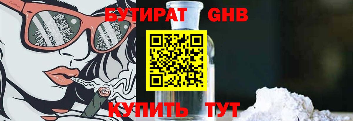 Грозный  Бутират 1.4BDO  Вход с VPN 