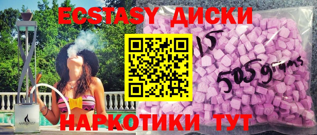 Экстази Cube Грозный