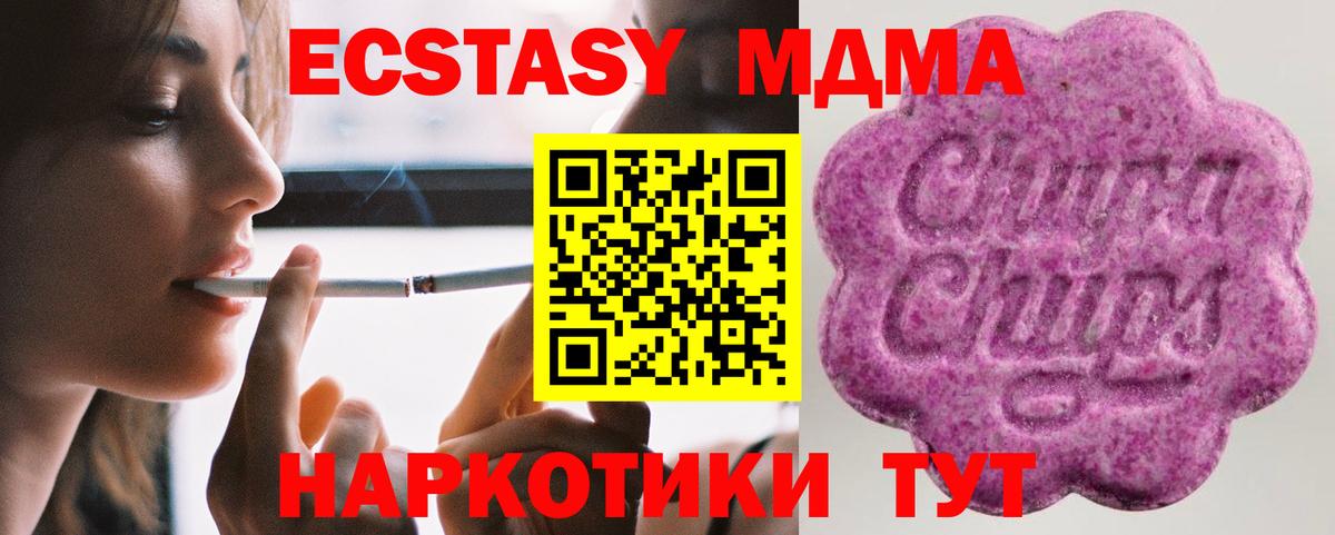 Ecstasy 280 MDMA  Экстази Philipp Plein  закладки  Вход с VPN  Грозный 