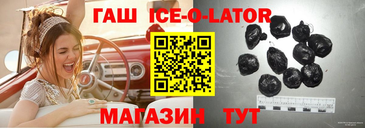 ГАШИШ AMNESIA HAZE  ГАШИШ  где купить наркоту  Грозный  Вход с VPN  Гашиш Ice-O-Lator 