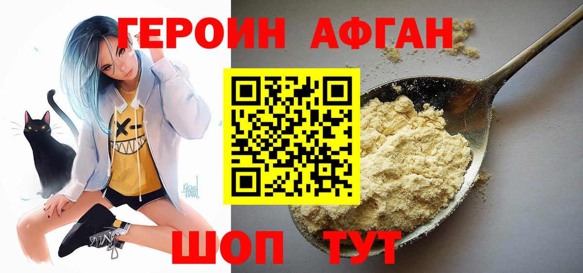 Грозный  Героин белый  Вход с VPN 