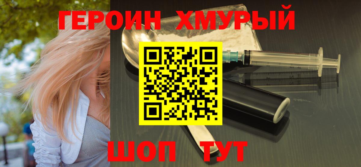 Героин афганец Грозный