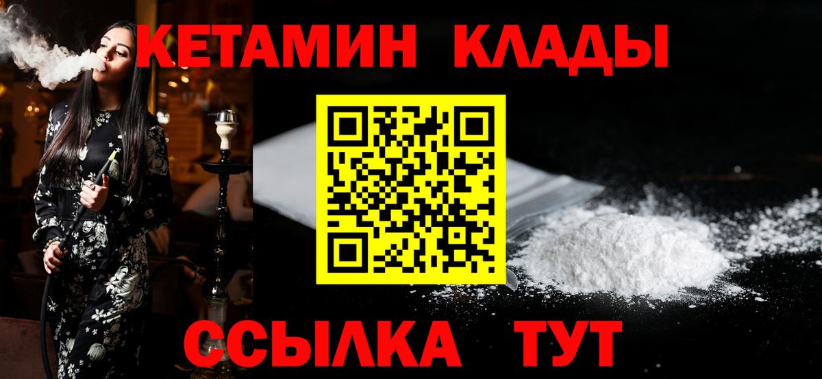 Кетамин VHQ  hydra ссылки  shop телеграм  Грозный  Вход с VPN  Кетамин VHQ 