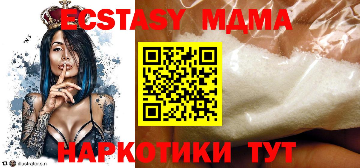 MDMA crystal Грозный