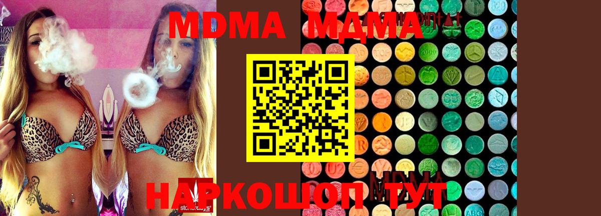МДМА VHQ  Вход с VPN  МДМА VHQ  МДМА  Грозный 