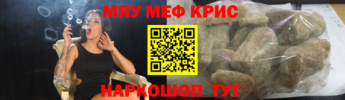 Меф  MEGA онион  Вход с VPN  Грозный  Мефедрон кристаллы 