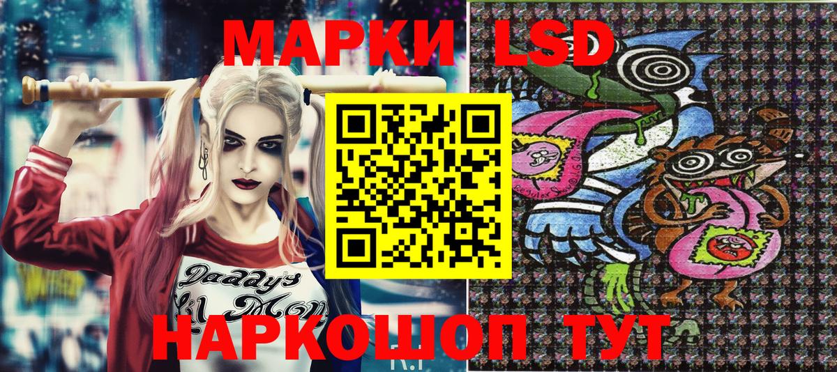 Марки 25I-NBOMe 1500мкг  Вход с VPN  Грозный  Марки 25I-NBOMe 1500мкг 