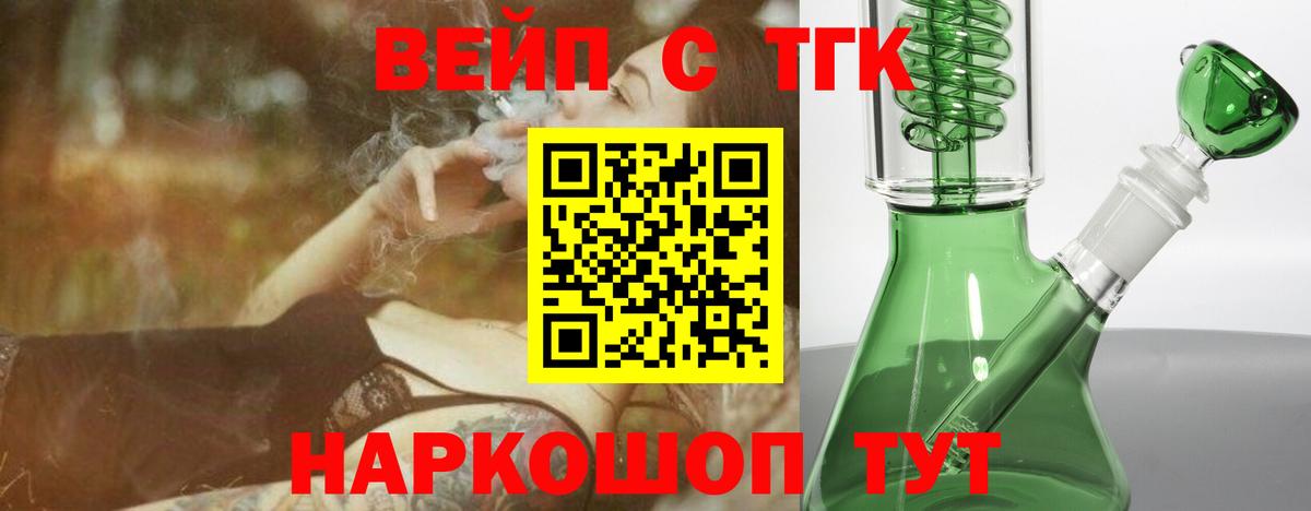 ТГК вейп Грозный